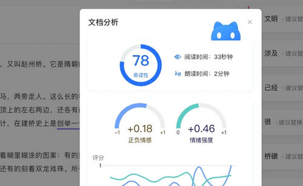 秘塔写作猫安卓免费版