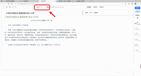 秘塔写作猫安卓免费版
