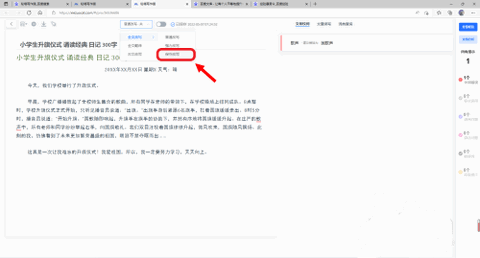 秘塔写作猫安卓免费版
