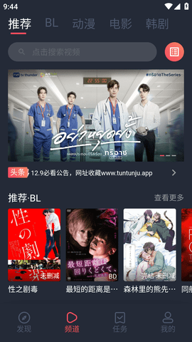 豚豚剧APP正版最新版2025
