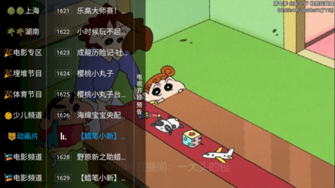 橘子电视2022最新版