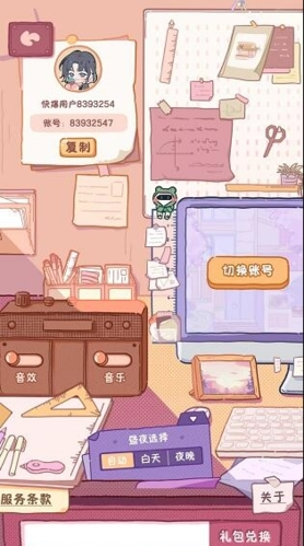 落樱小屋2破解版