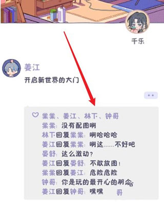 落樱小屋2破解版