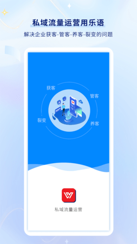 乐语免费版