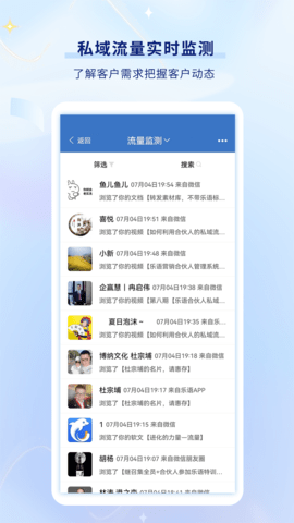 乐语免费版