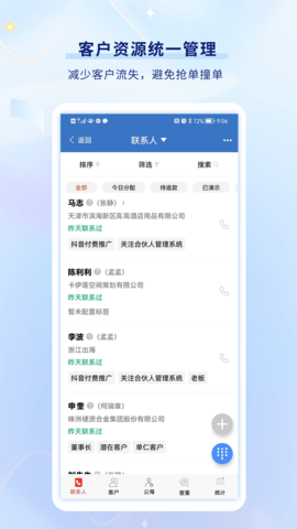 乐语免费版