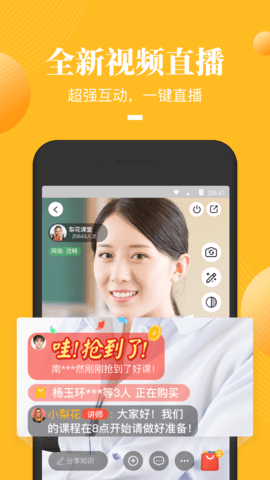 荔枝微课付费破解版