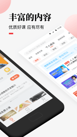 荔枝微课付费破解版