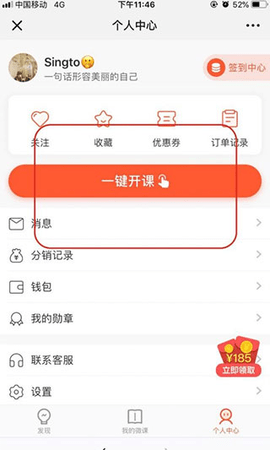 荔枝微课付费破解版