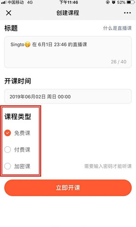 荔枝微课付费破解版