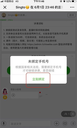 荔枝微课付费破解版