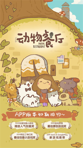 动物餐厅 (1)