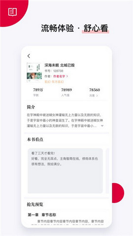 抢先书院2024官方版