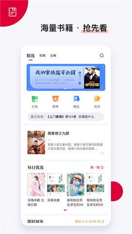 抢先书院2024官方版
