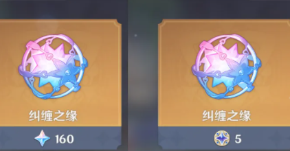原神纠缠之缘有什么用 原神纠缠之缘介绍