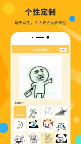 胡言乱语表情包App免费版