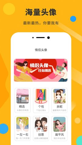 胡言乱语表情包App免费版