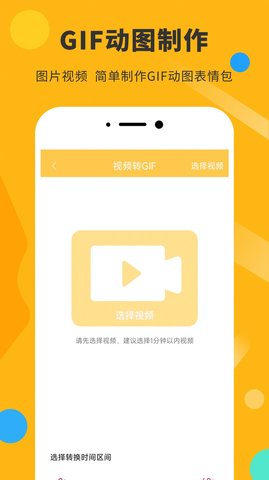 胡言乱语表情包App