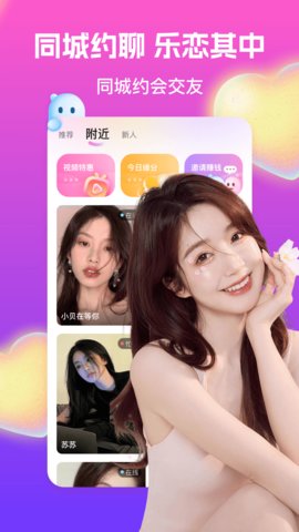 乐恋交友App手机版