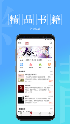 息壤阅读app2023最新版