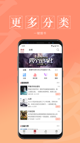 息壤阅读app2023最新版