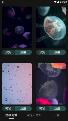 嗨炫壁纸免费版