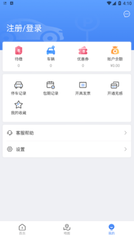 广德停车官方版