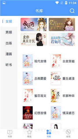 小说阅读
