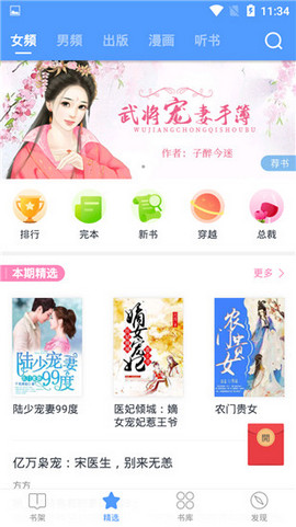 小说阅读
