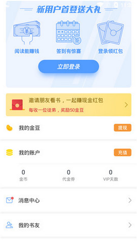 小说阅读