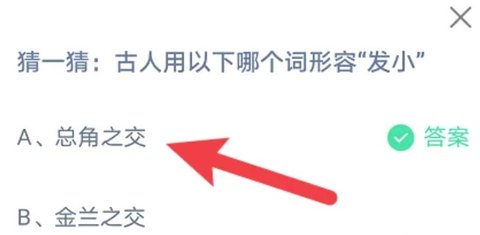 蚂蚁庄园今日答案最新更新2022年12月17日（持续更新中）