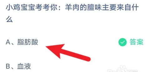 蚂蚁庄园今日答案最新更新2022年12月17日（持续更新中）