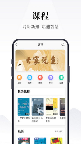 凤凰书苑2024最新版
