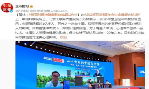 新冠后的后遗症 新冠对精神健康影响可能超10年