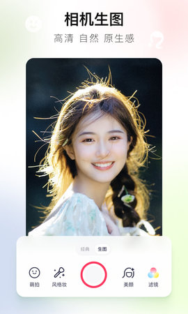 美图秀秀2025最新版