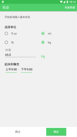 Water Drink Reminder Pro(喝水宝)App