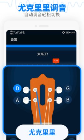 调音器吉他调音器App免费版