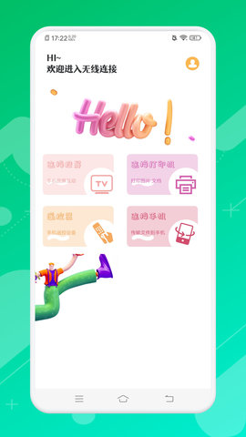 悟空万能遥控精灵APP最新版