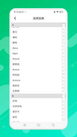 悟空万能遥控精灵APP最新版