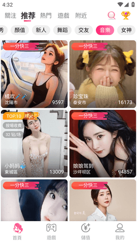 天使直播APP破解版2025