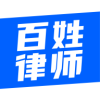 百姓律师2023最新版
