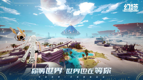 幻塔怎么重新捏人物 幻塔重新捏人物的方法介绍