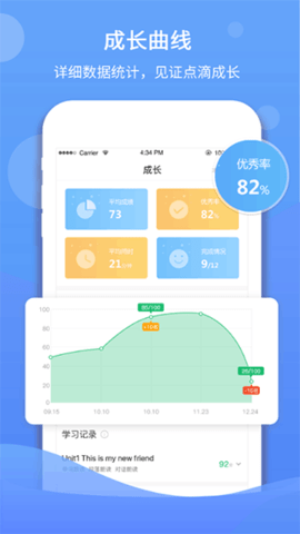 驰声听说在线学生端APP最新版2023