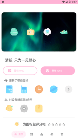 果冻图标包2022最新版