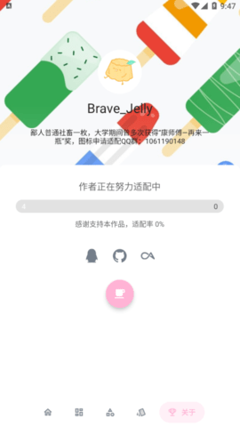 果冻图标包2022最新版