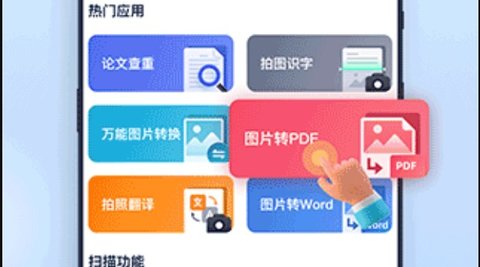 迅捷PDF编辑器破解版2024