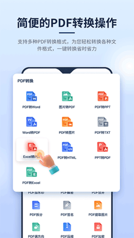 迅捷PDF编辑器破解版2024