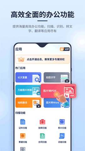 迅捷PDF编辑器破解版2024