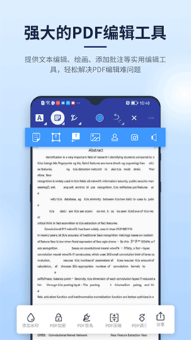 迅捷PDF编辑器破解版2024