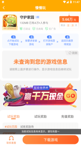 慢慢玩游戏盒子app